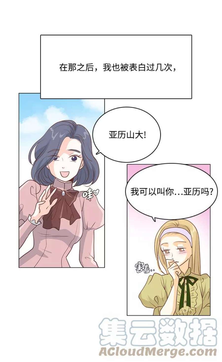 红娘小公主48话