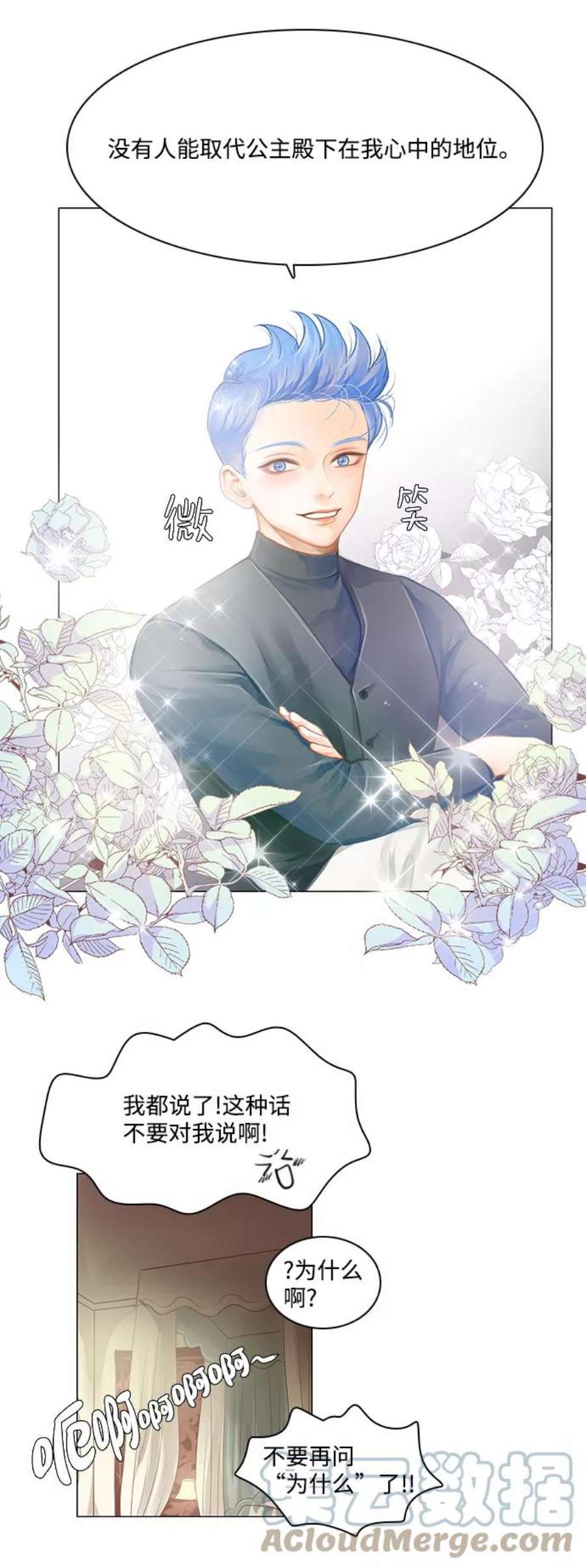 红娘小公主48话