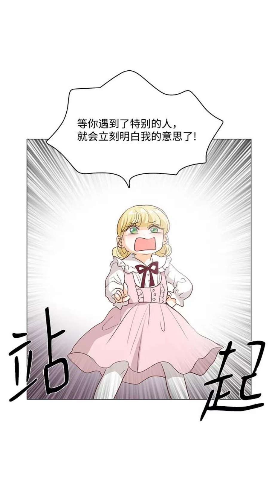 红娘小公主48话
