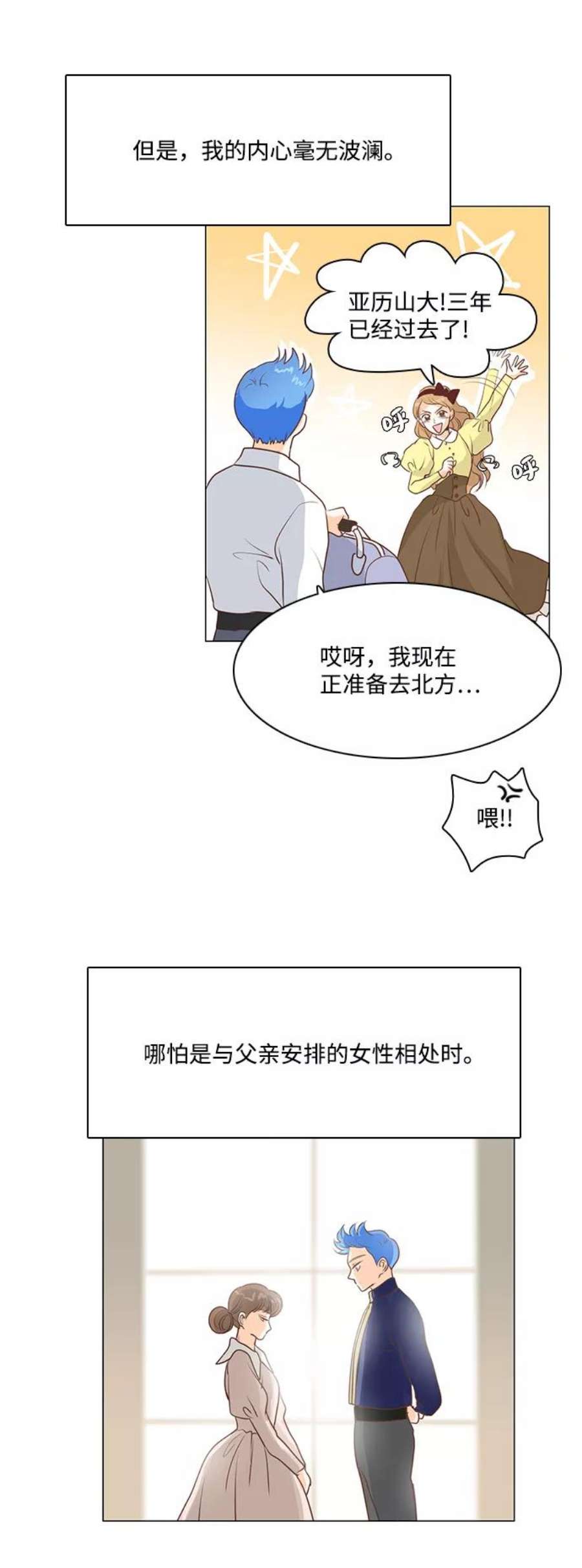 红娘小公主48话