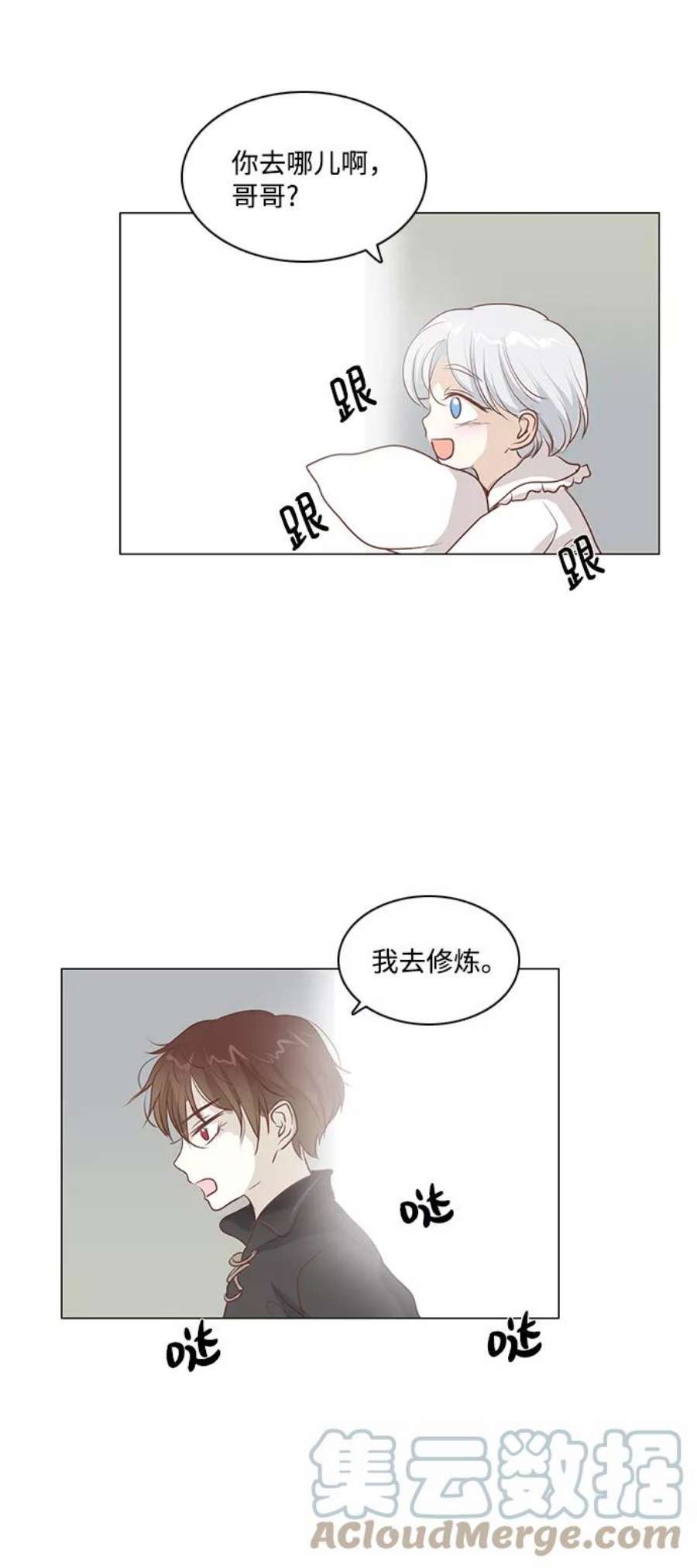 红娘小公主48话