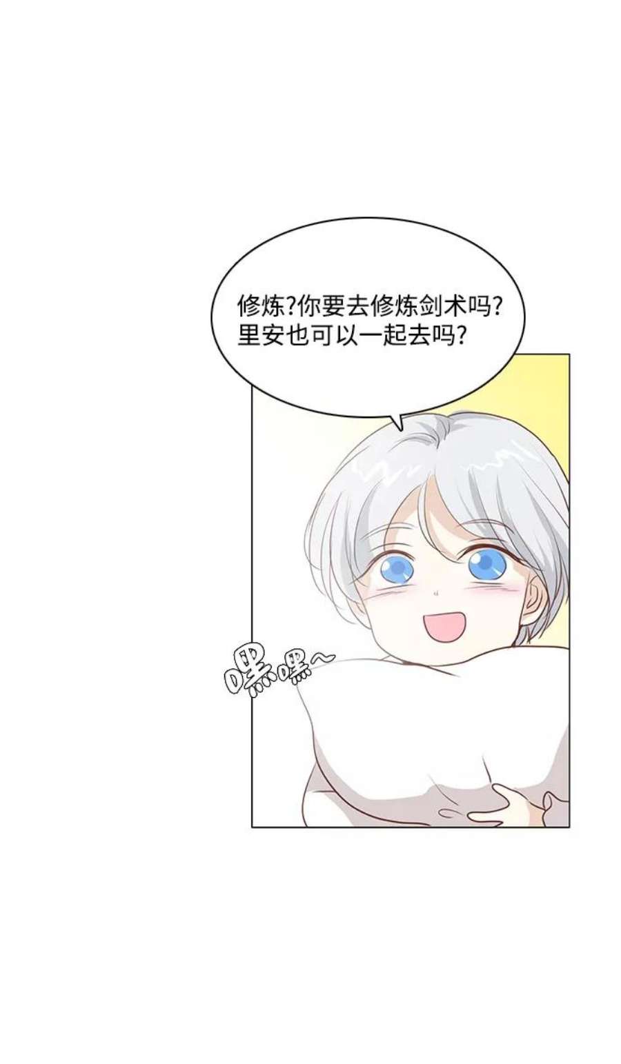 红娘小公主48话
