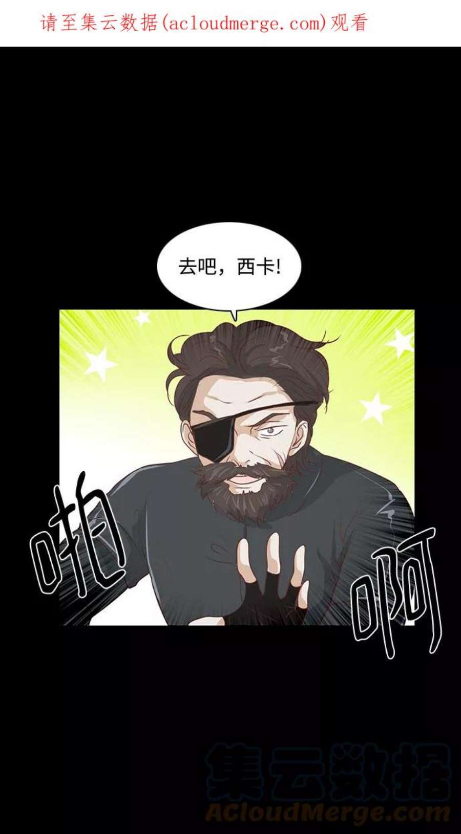 红娘小公主49话