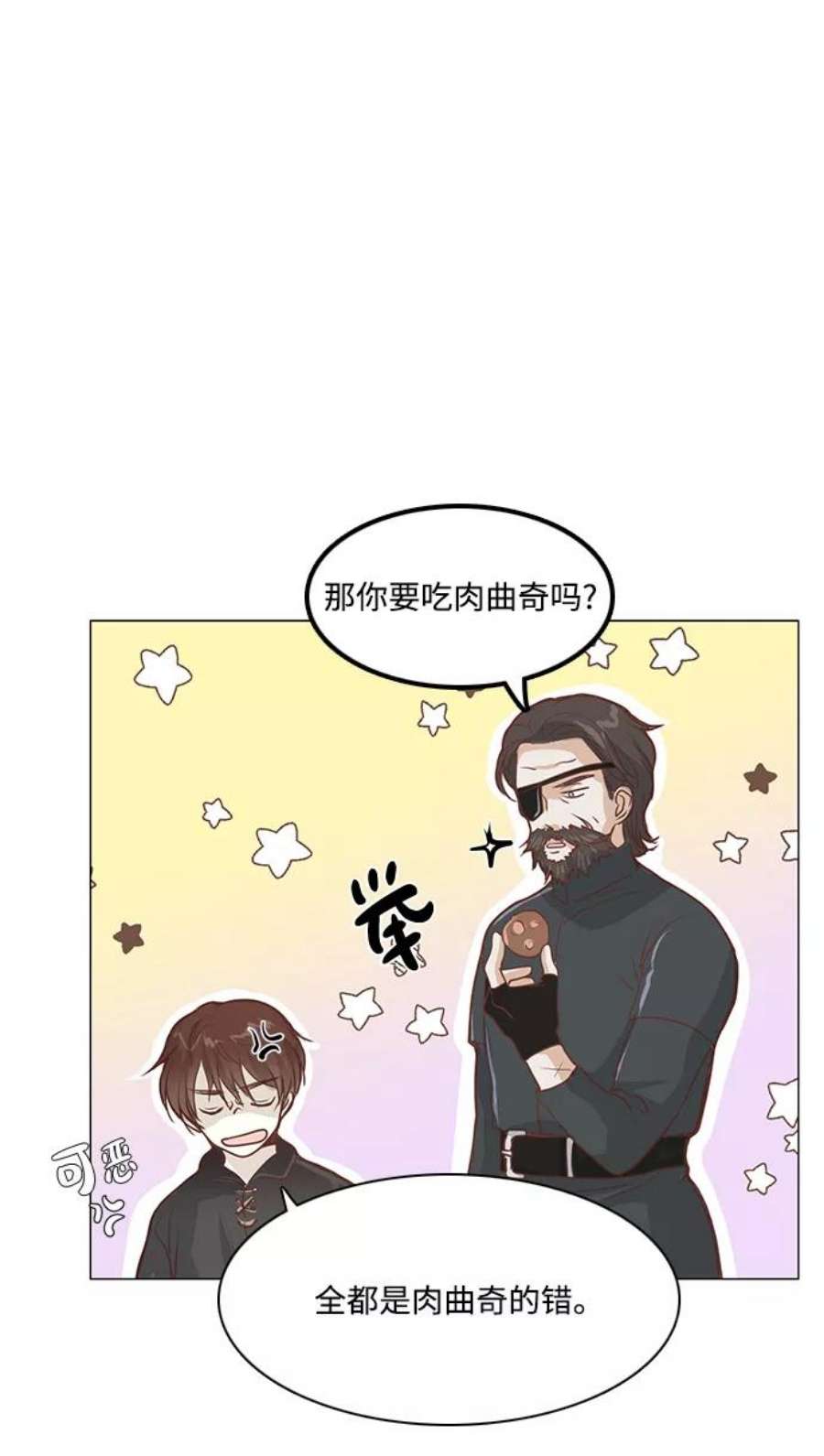 红娘小公主49话