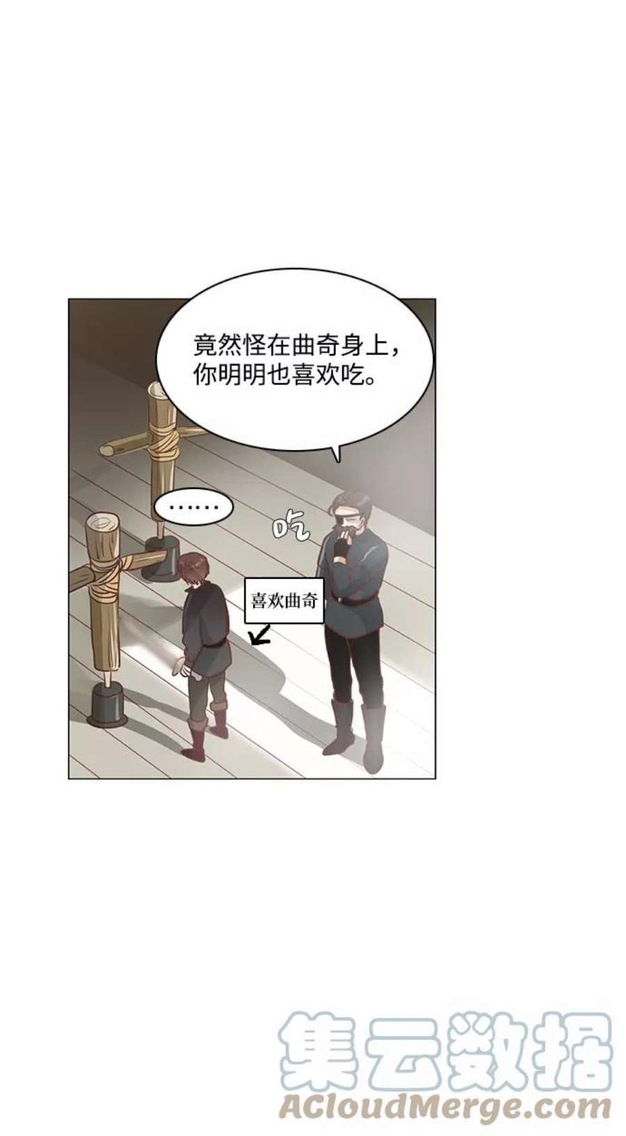 红娘小公主49话