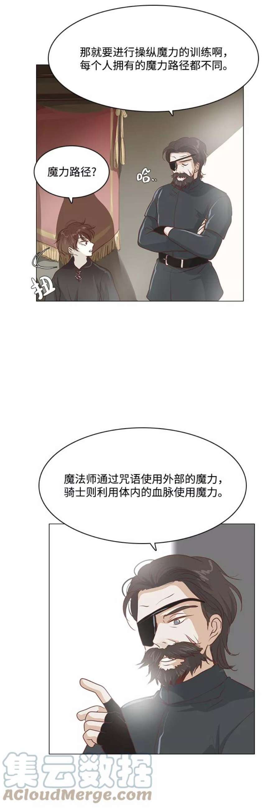 红娘小公主49话