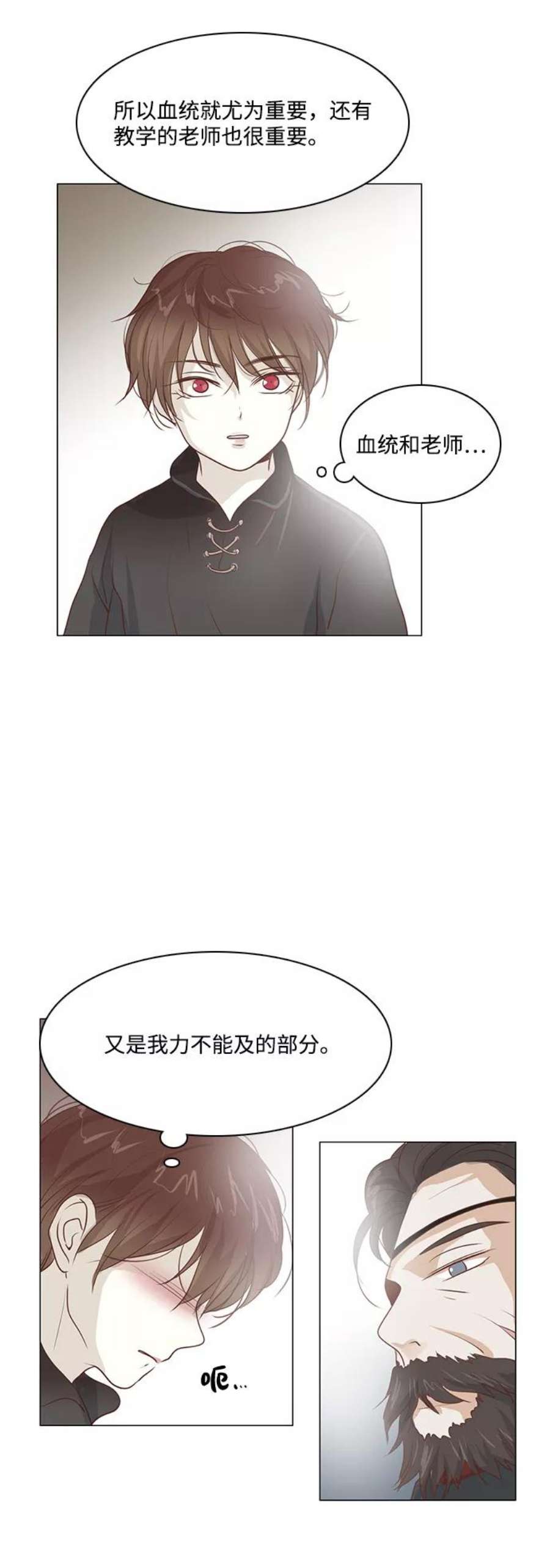 红娘小公主49话