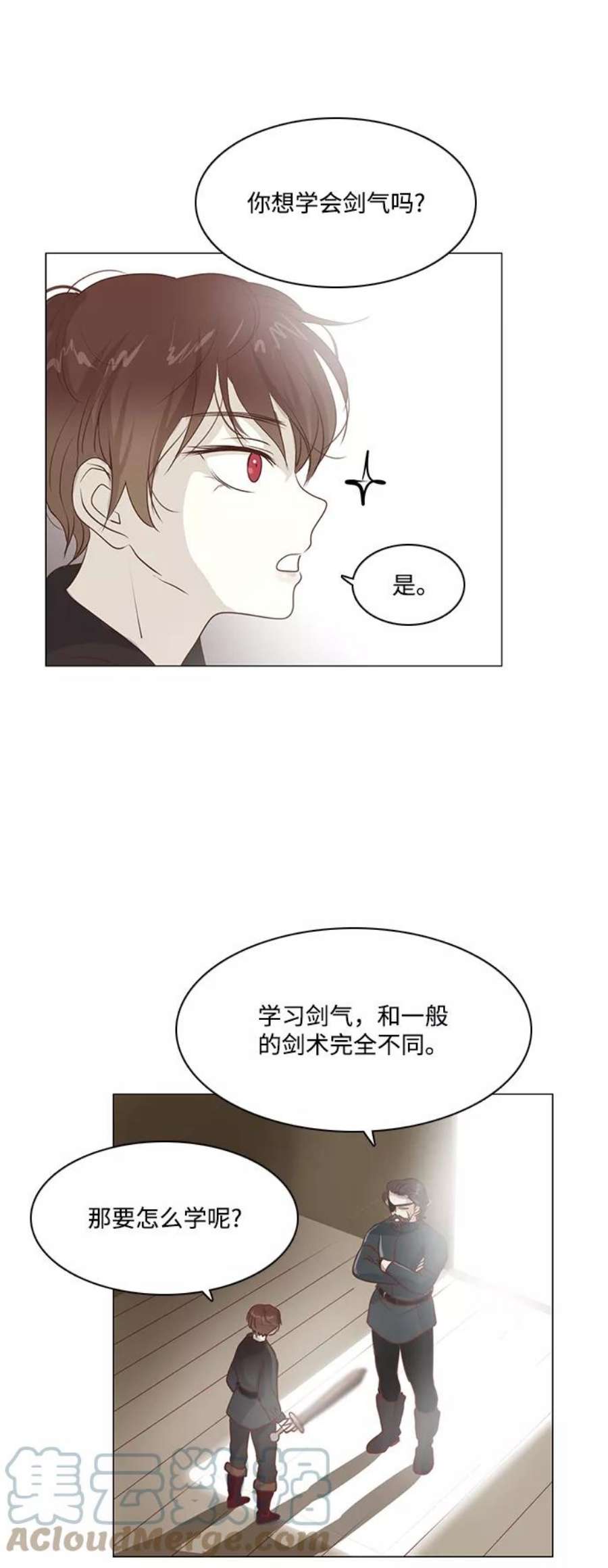 红娘小公主49话