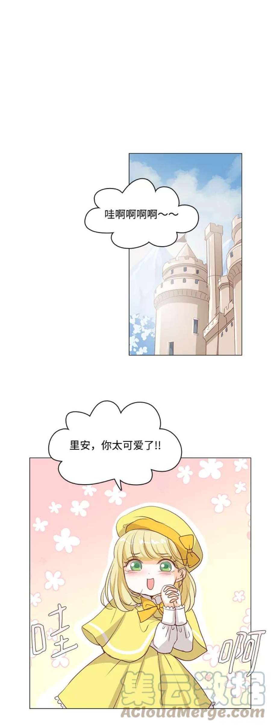 红娘小公主49话