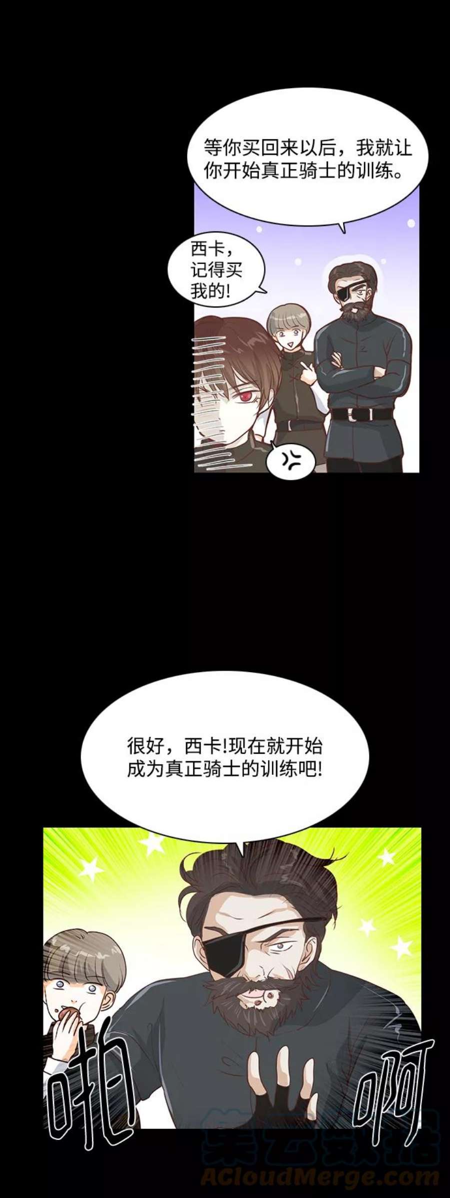 红娘小公主49话