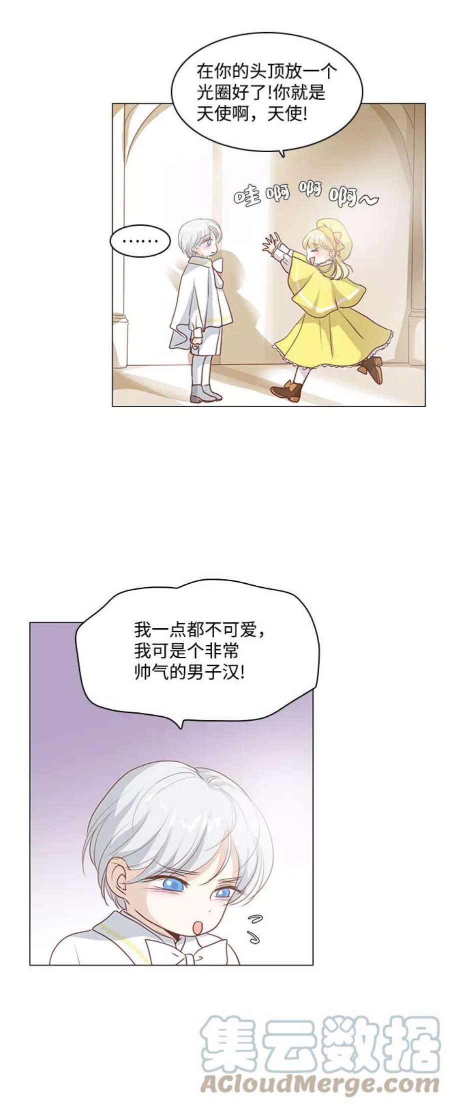 红娘小公主49话