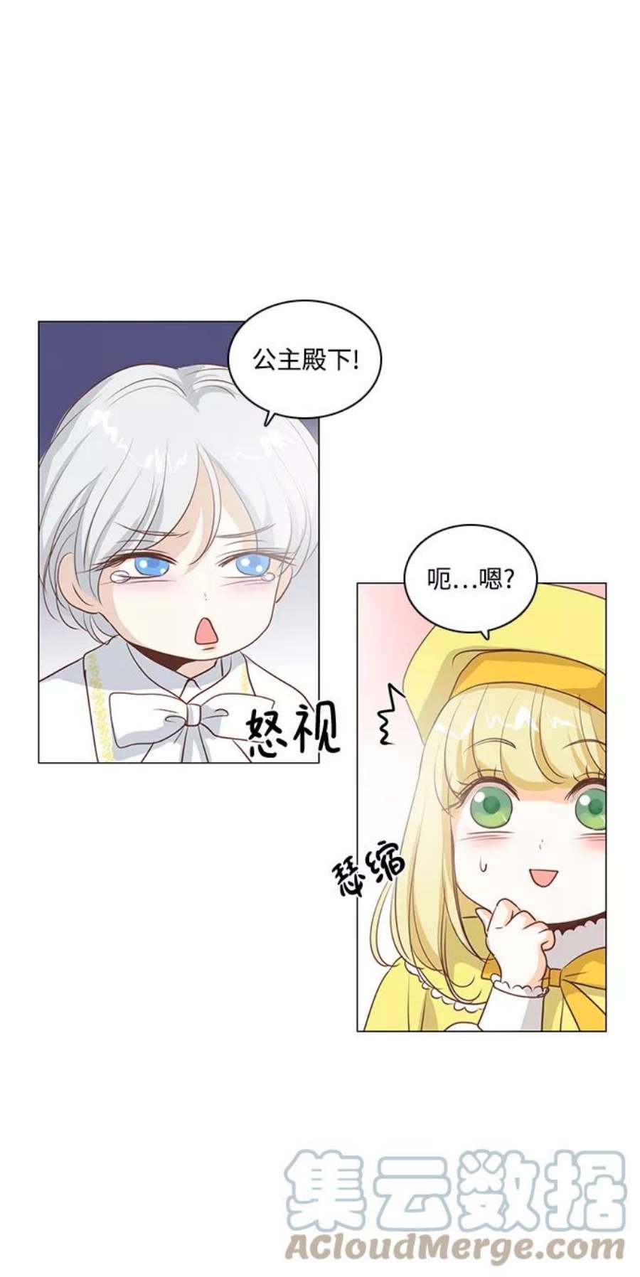 红娘小公主49话