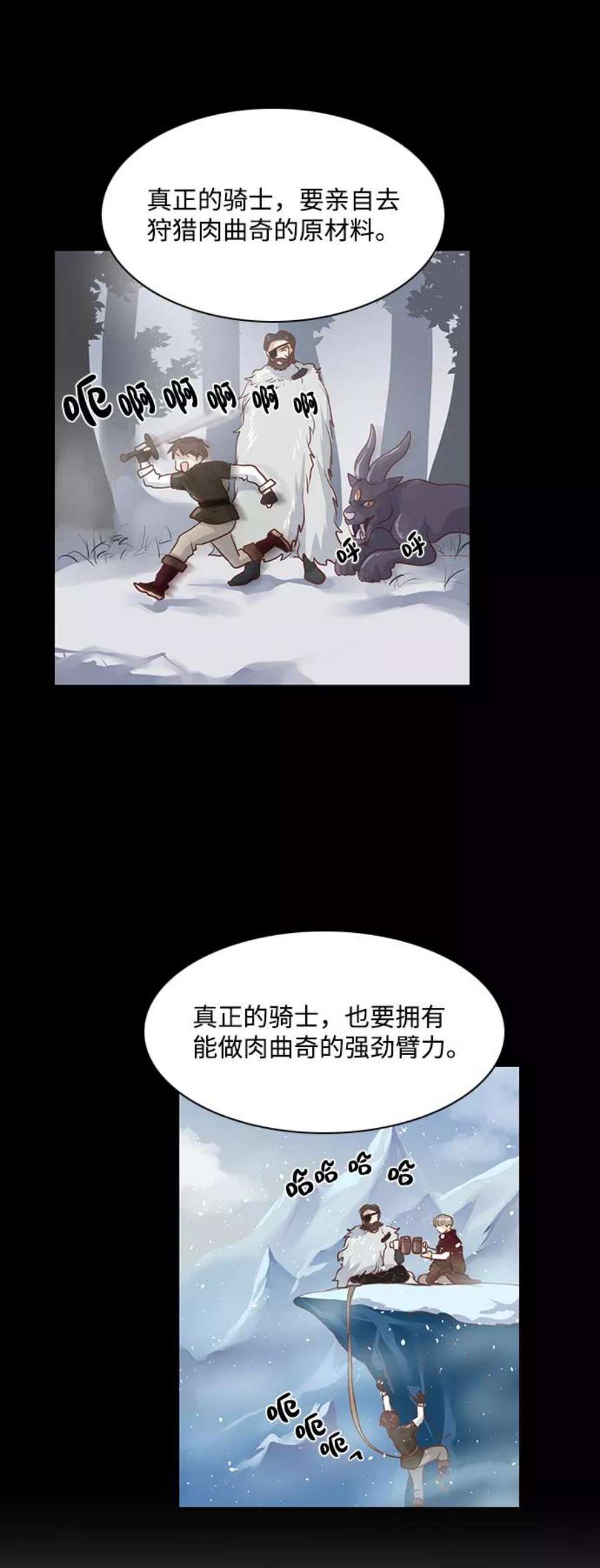 红娘小公主49话
