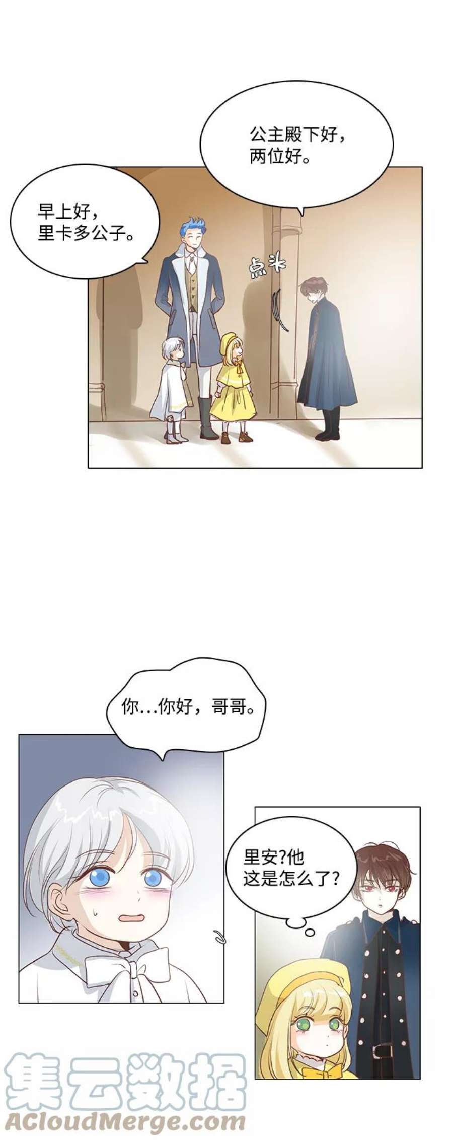 红娘小公主49话