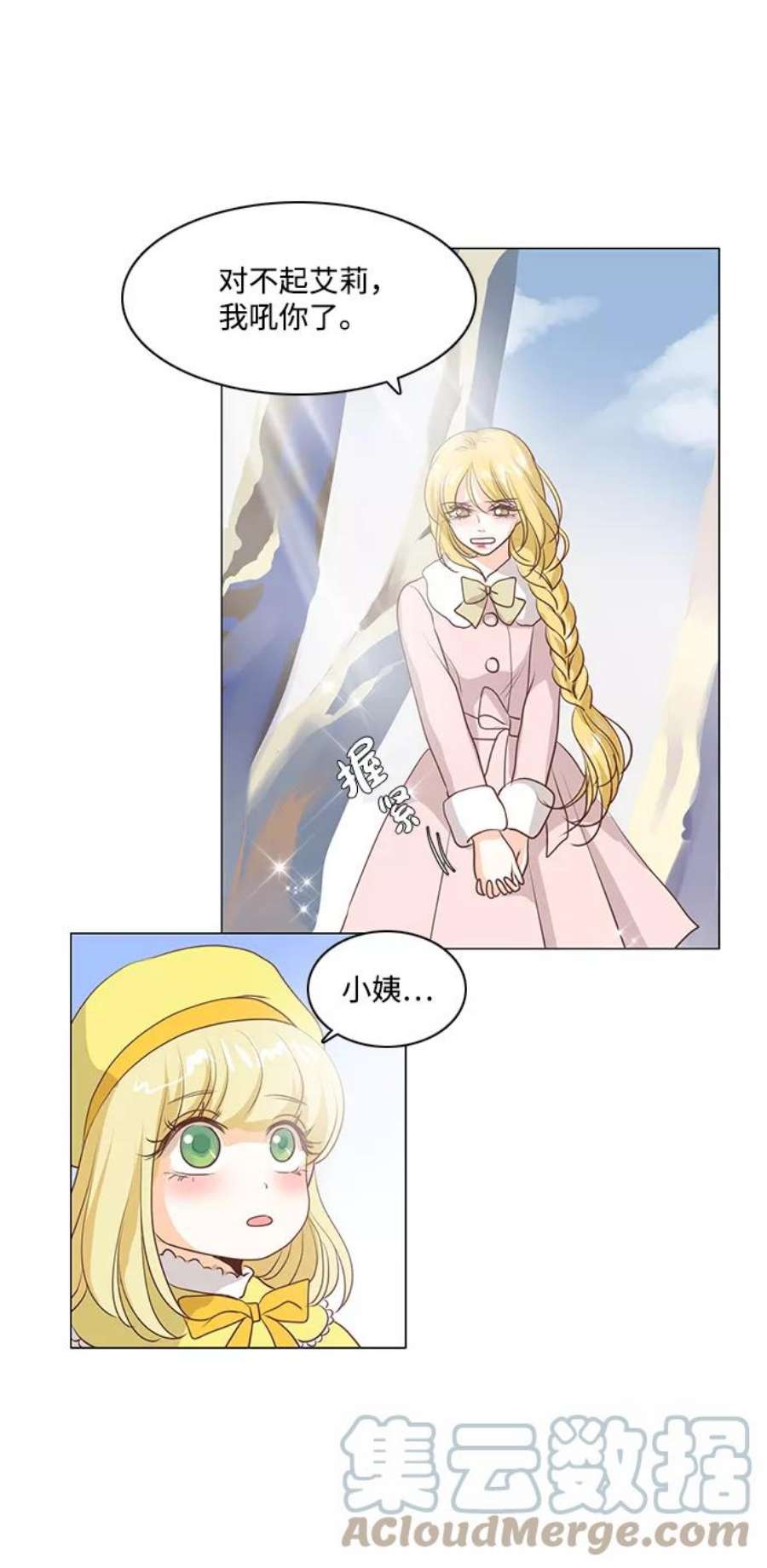 红娘小公主49话