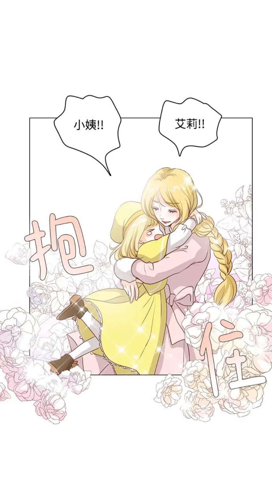 红娘小公主49话