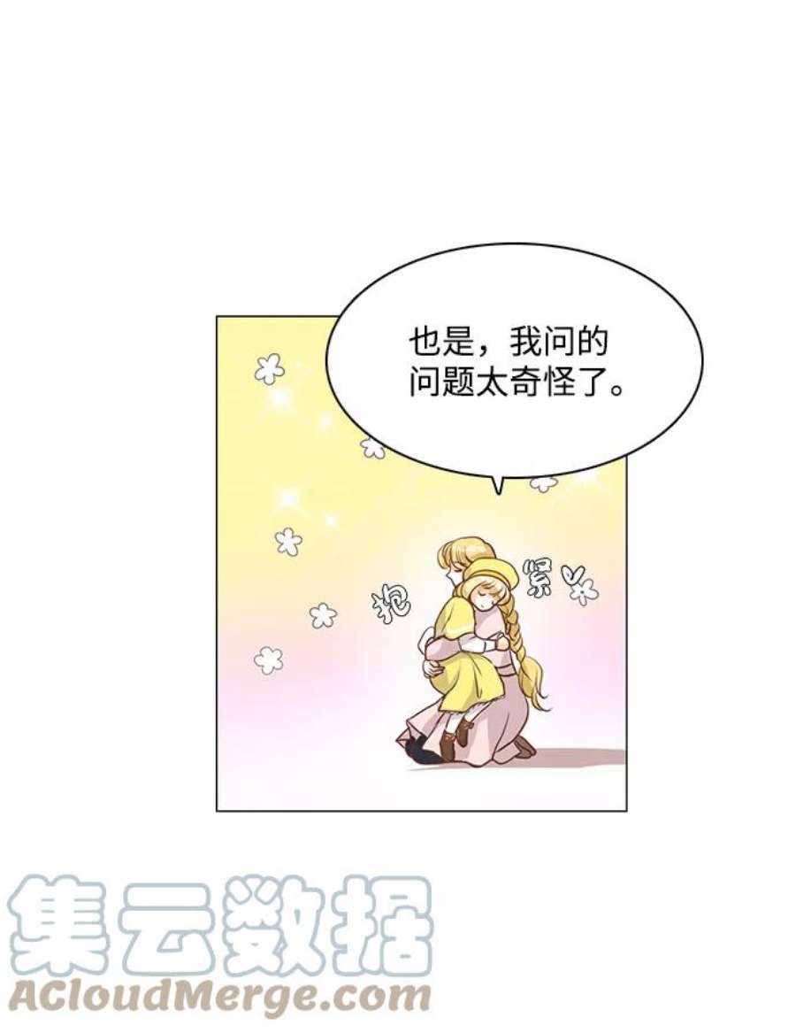 红娘小公主49话