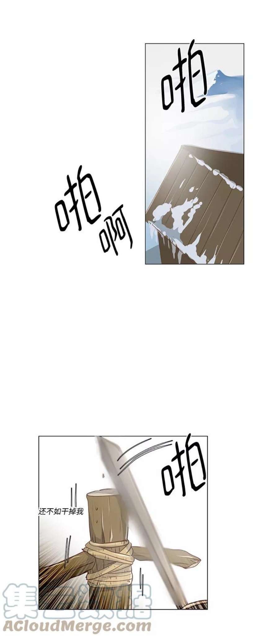 红娘小公主49话
