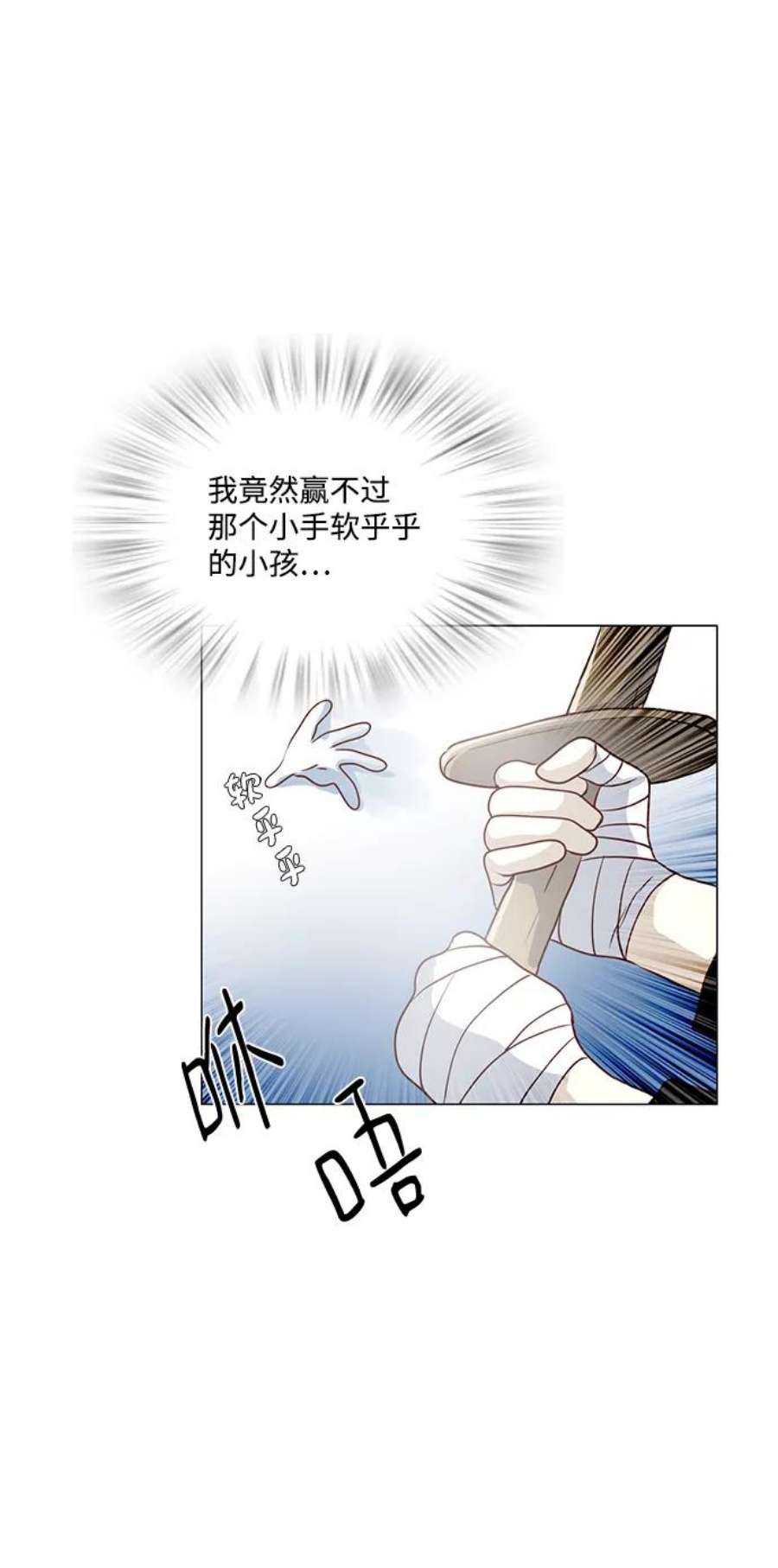 红娘小公主49话