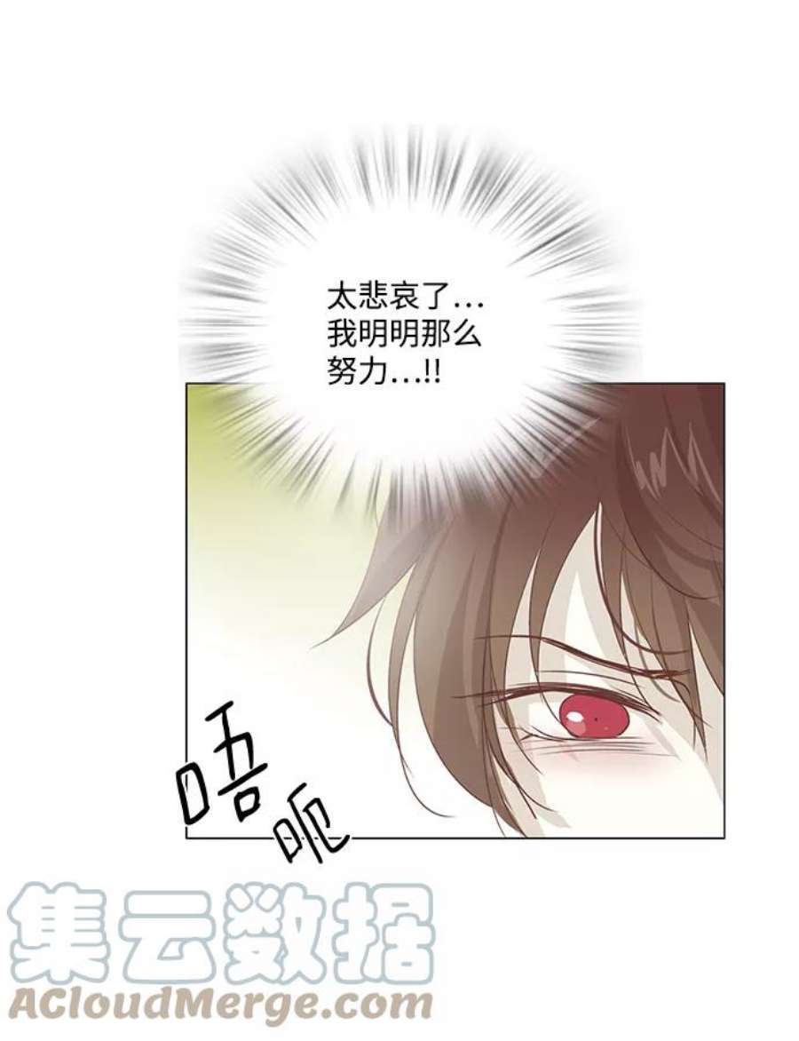 红娘小公主49话