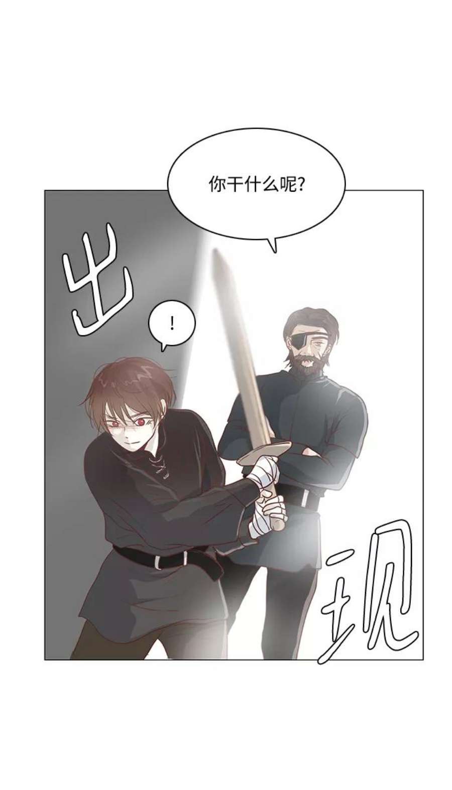 红娘小公主49话