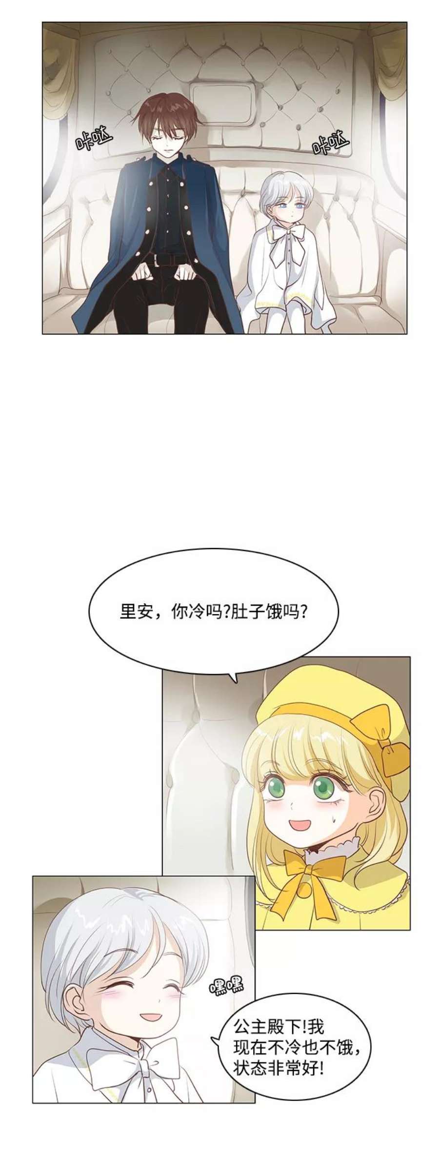 红娘小公主50话