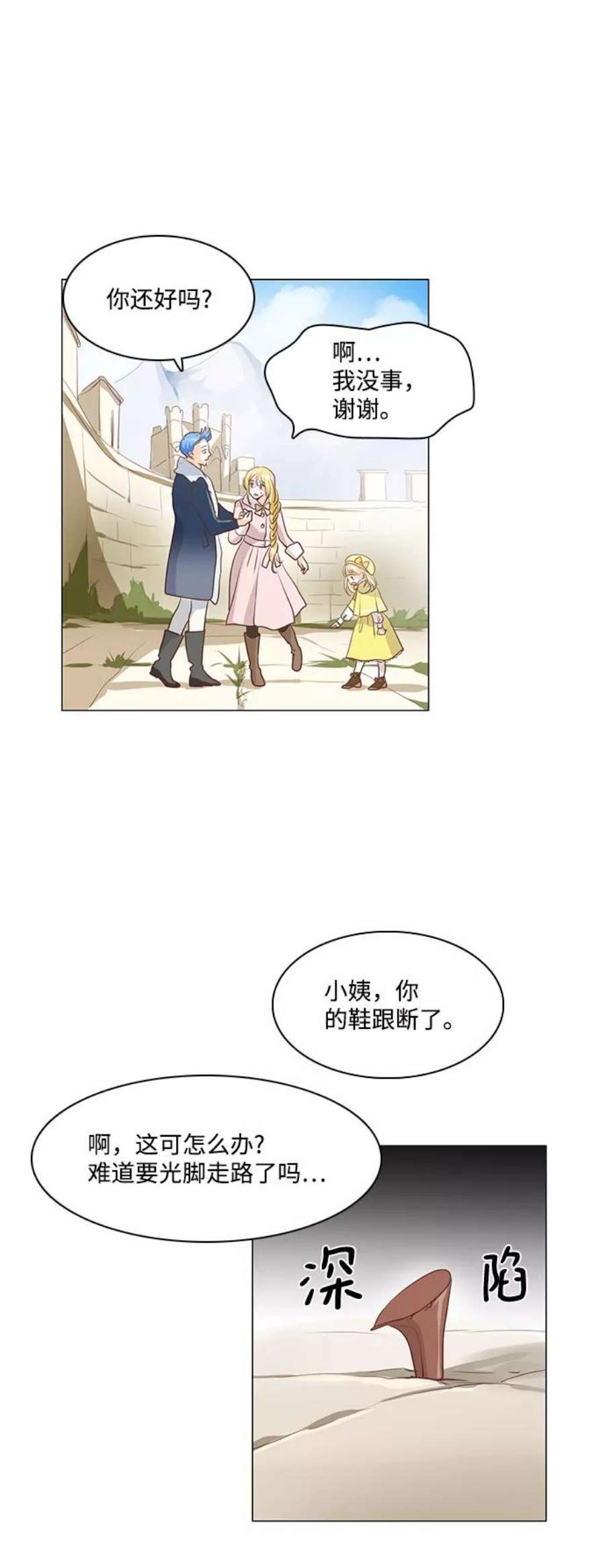 红娘小公主50话