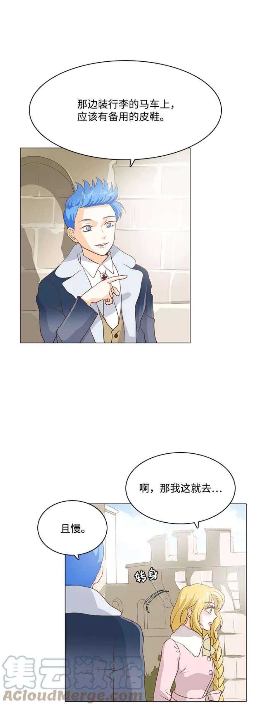 红娘小公主50话
