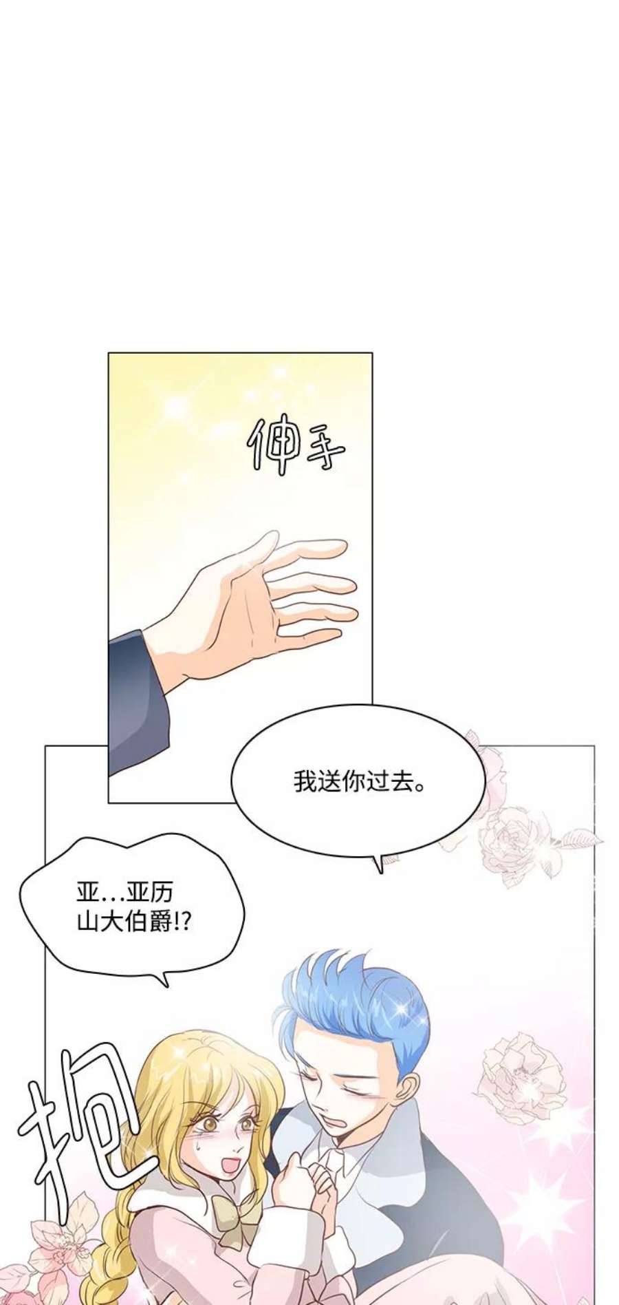 红娘小公主50话