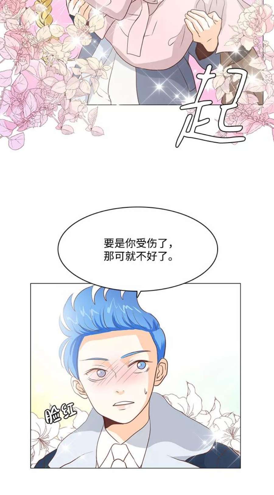 红娘小公主50话