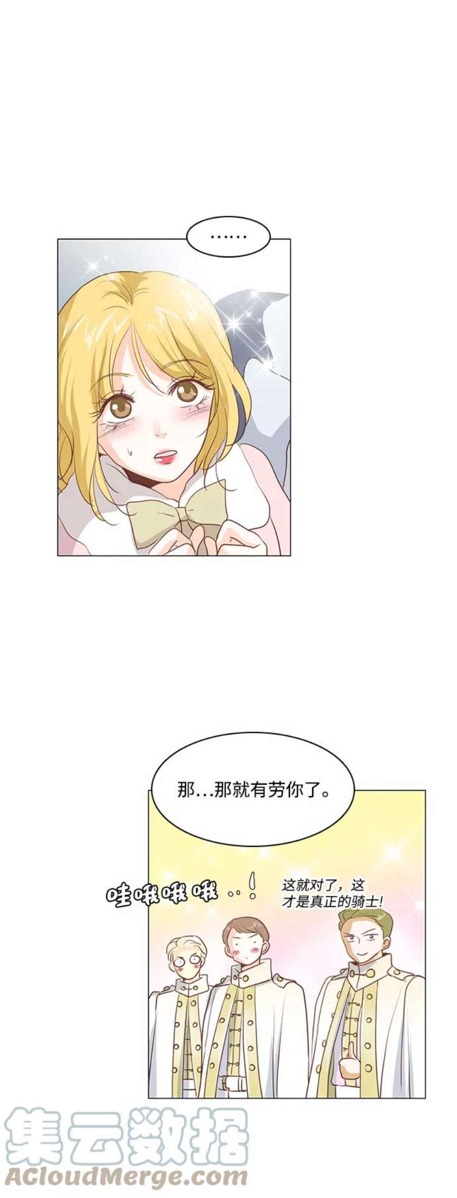 红娘小公主50话