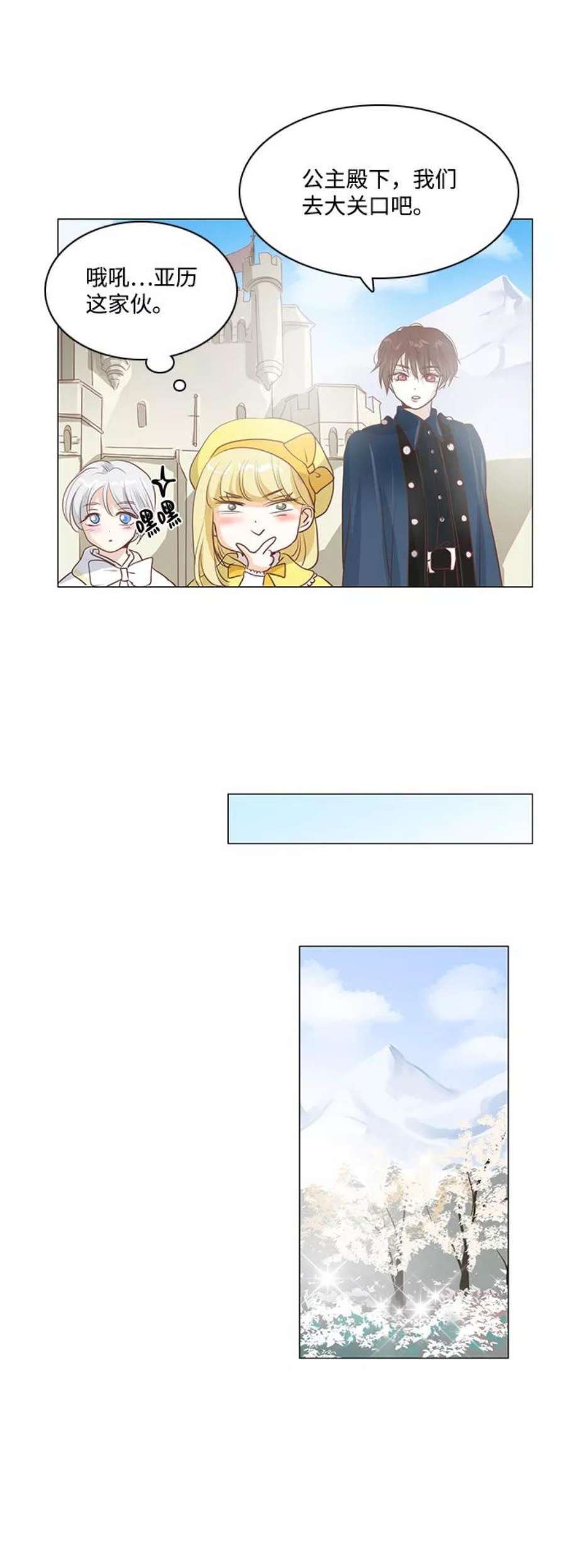 红娘小公主50话