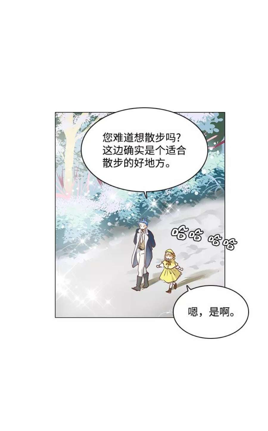 红娘小公主50话