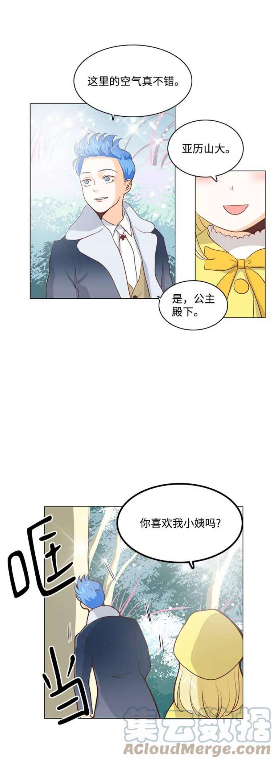红娘小公主50话