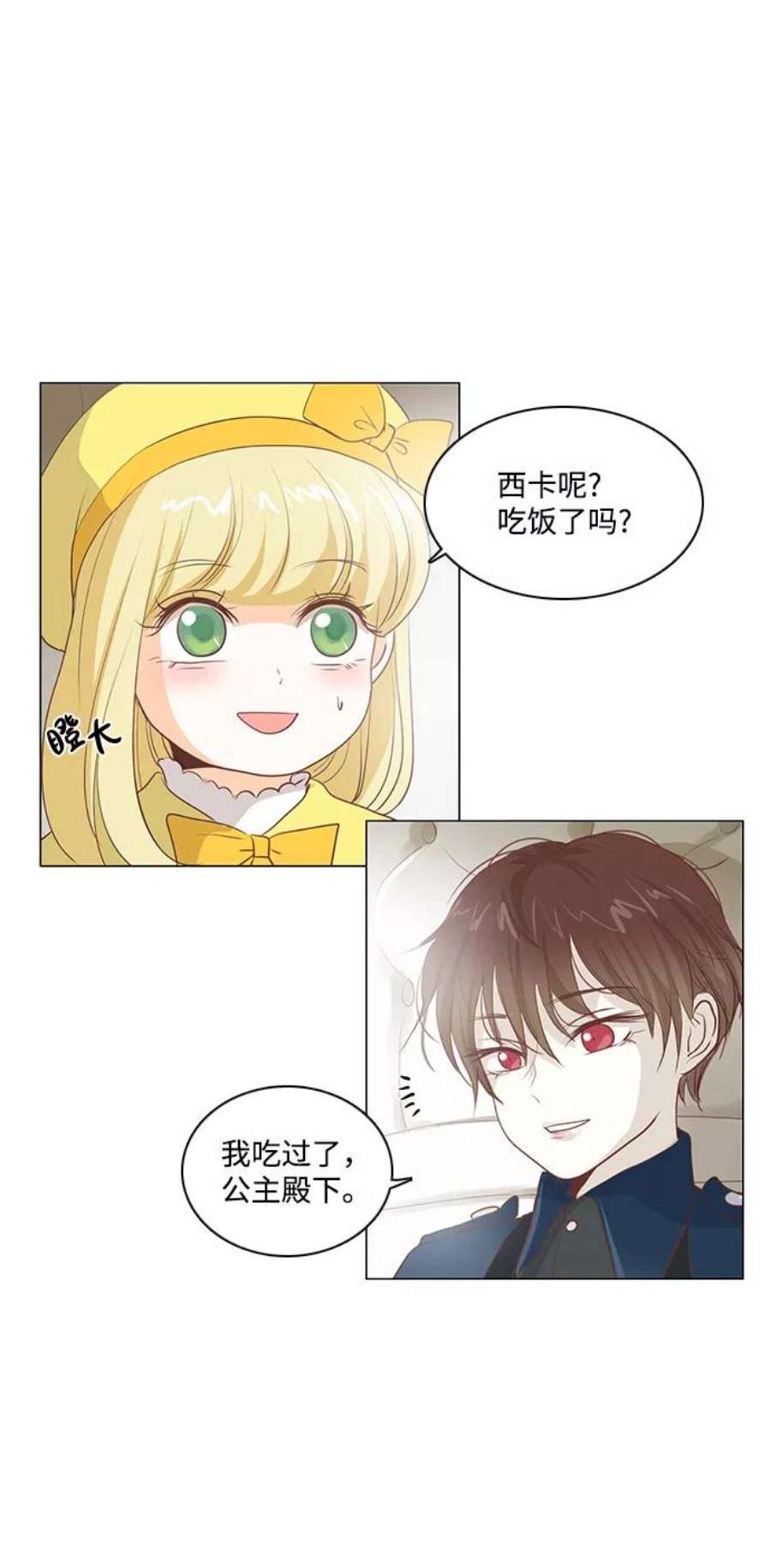 红娘小公主50话