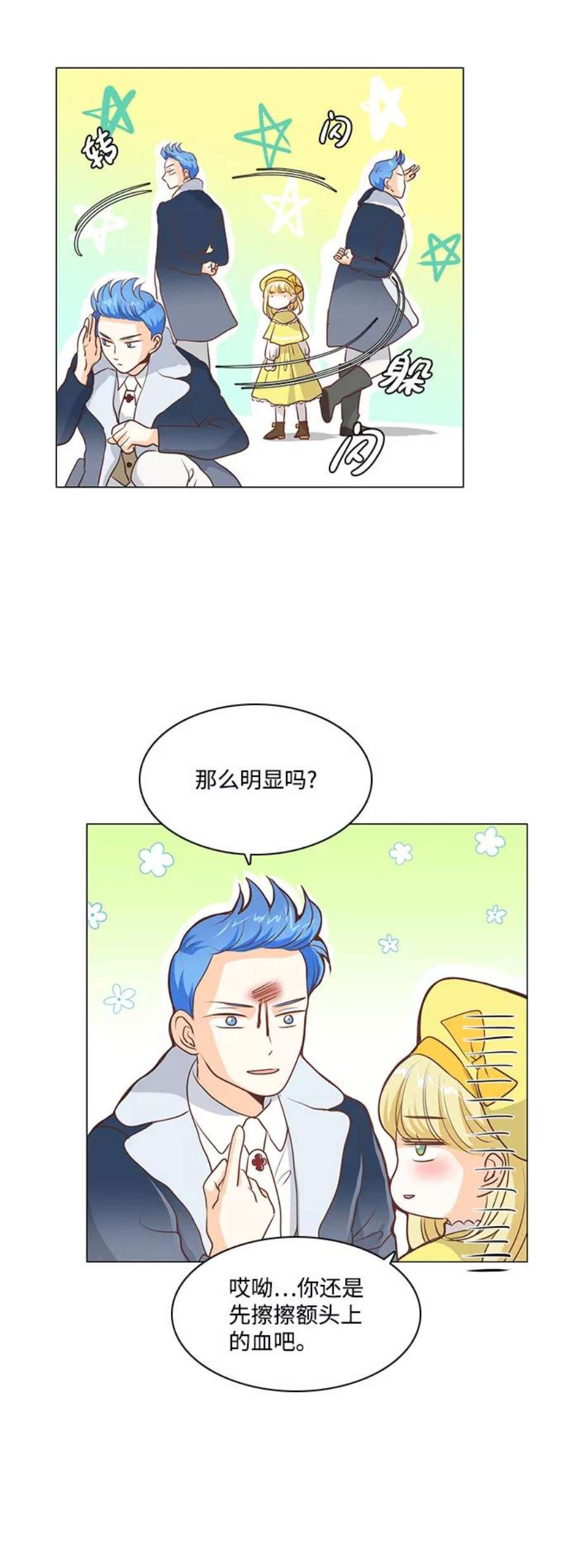 红娘小公主50话