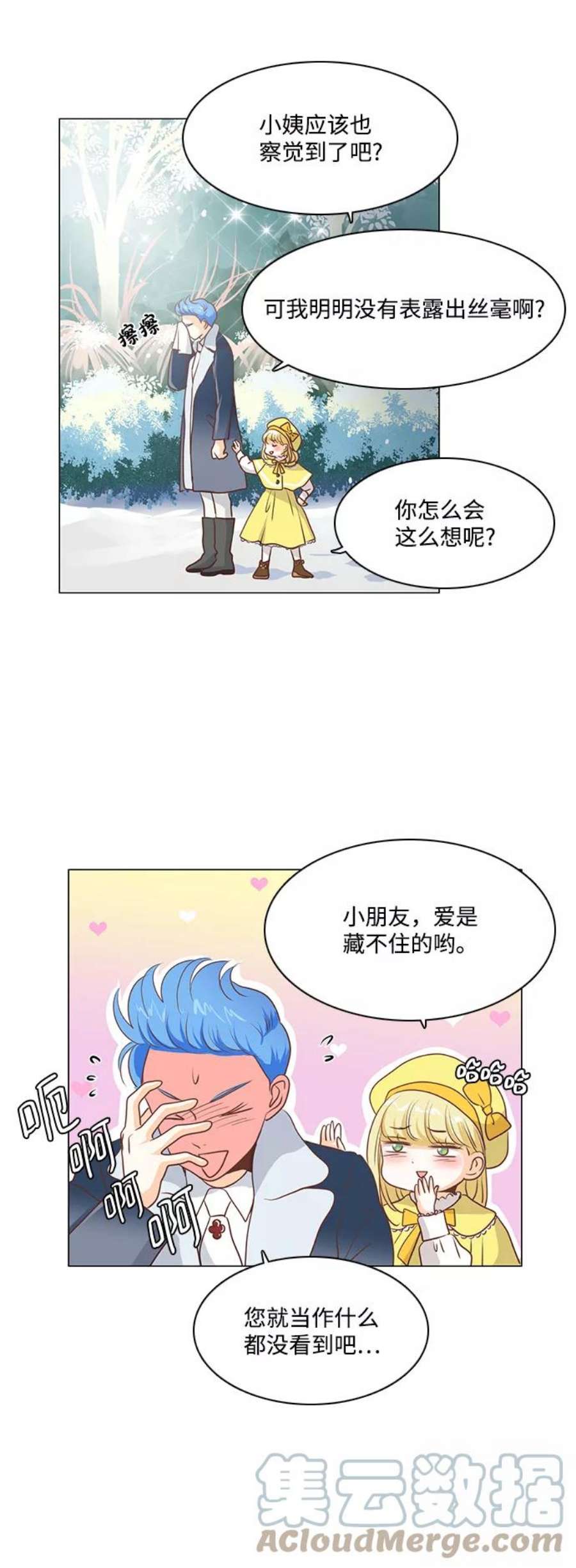 红娘小公主50话