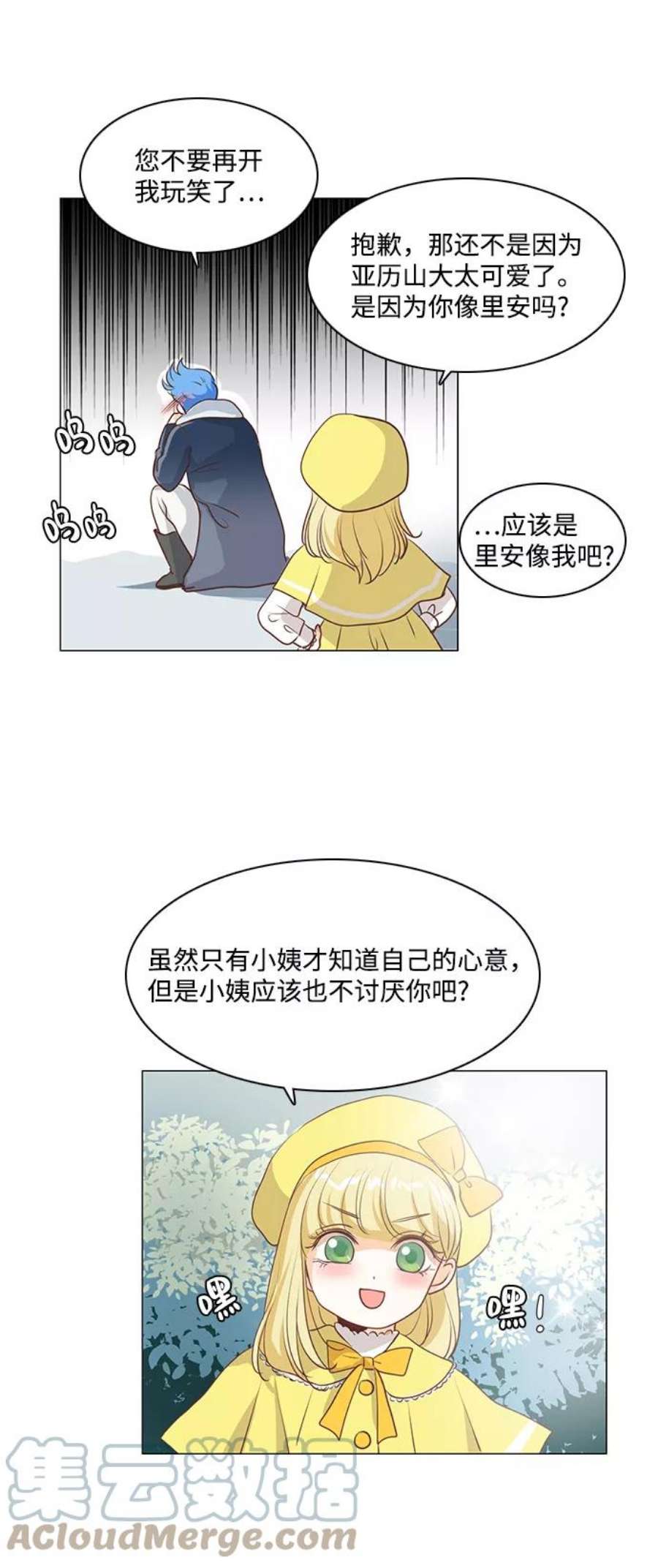 红娘小公主50话