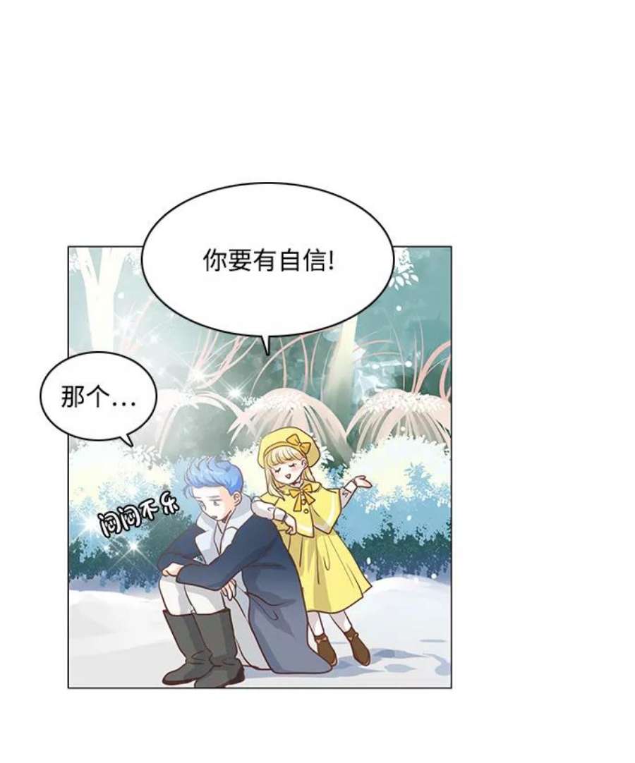 红娘小公主50话