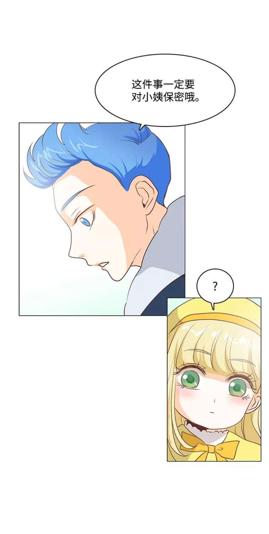 红娘小公主50话