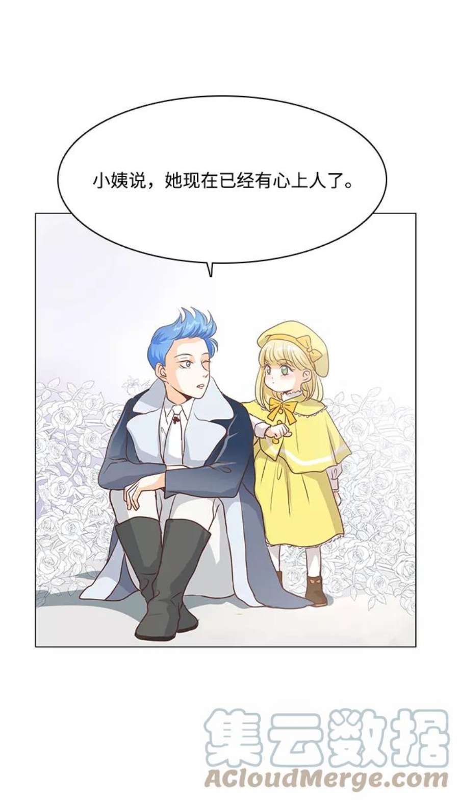 红娘小公主50话