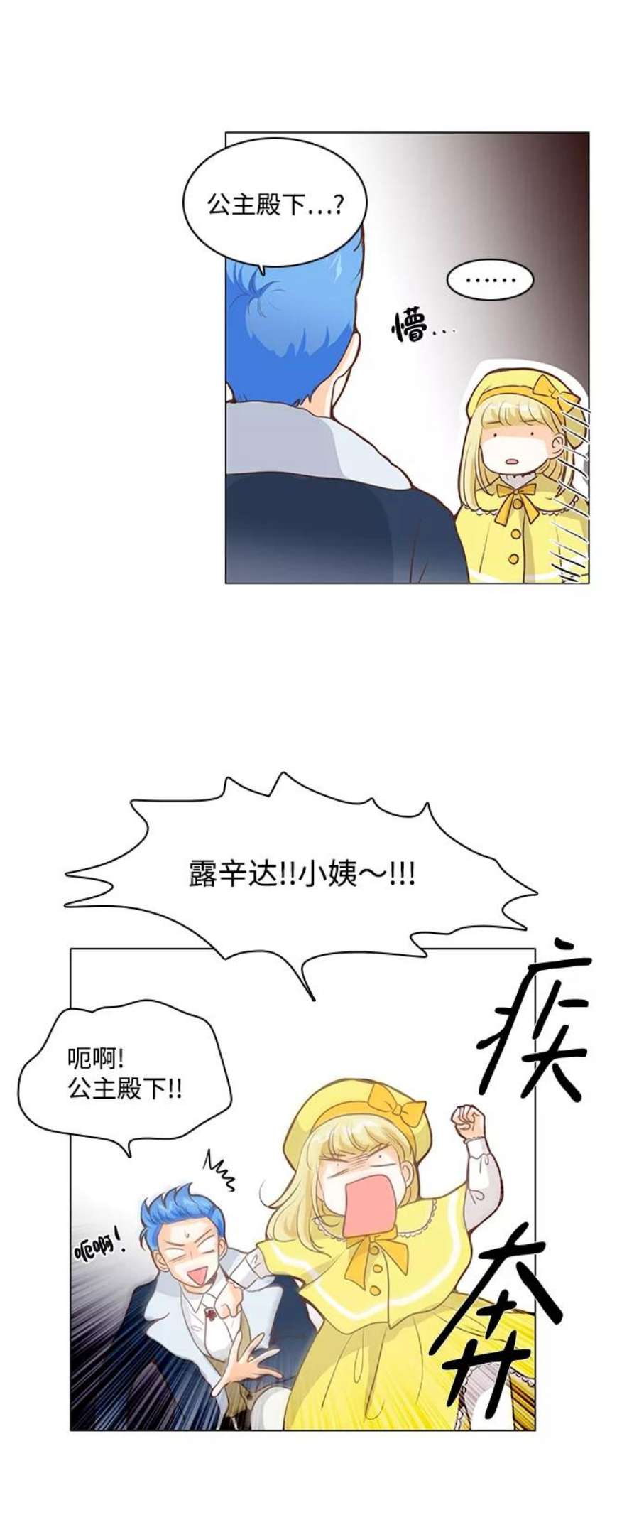 红娘小公主50话