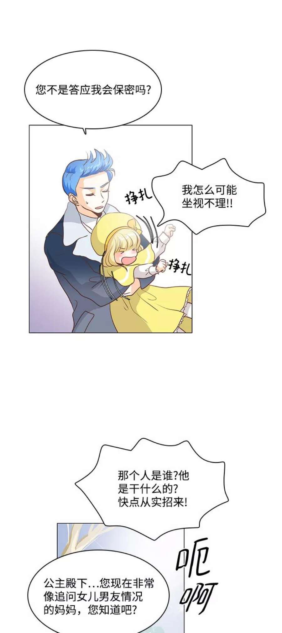 红娘小公主50话