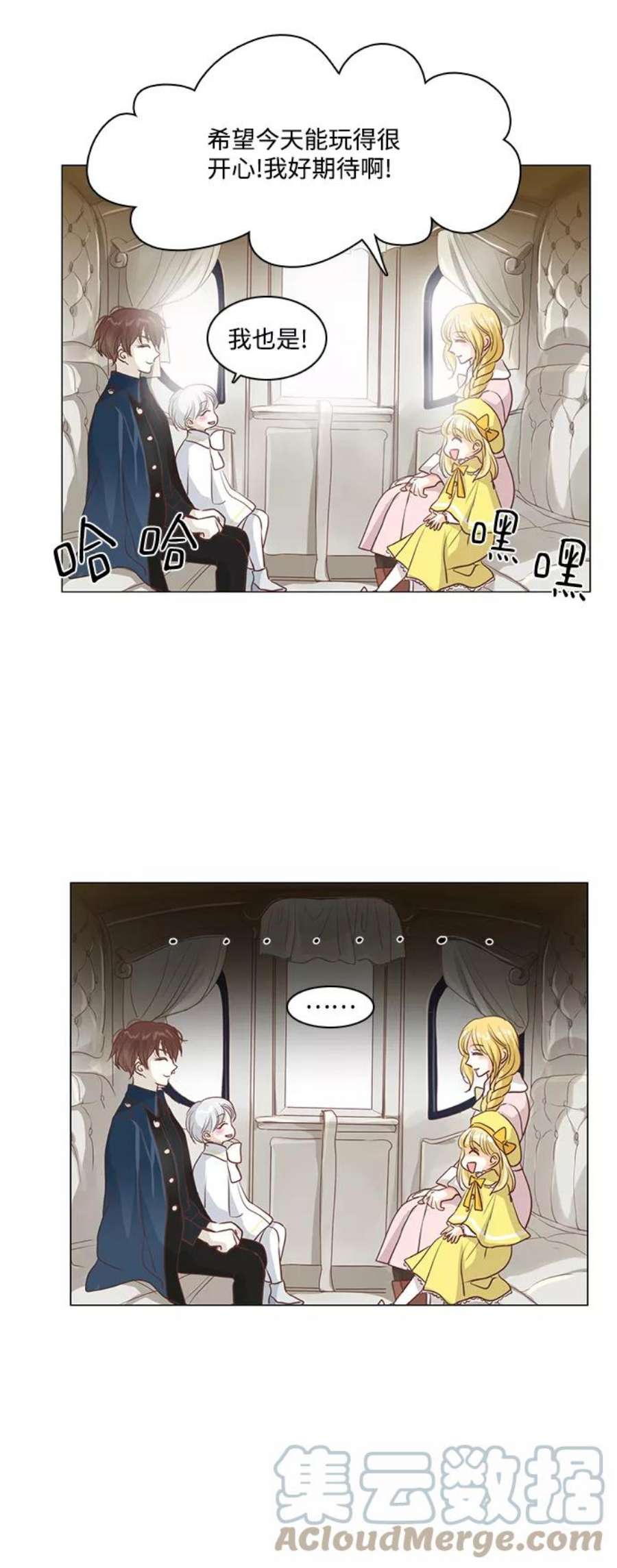 红娘小公主50话