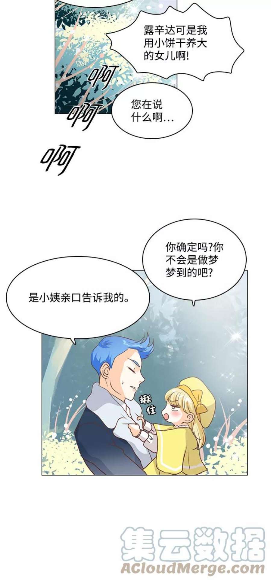 红娘小公主50话