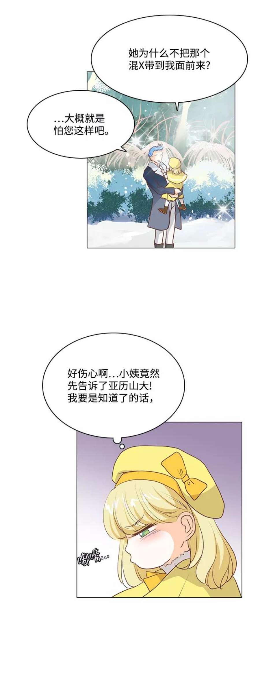 红娘小公主50话