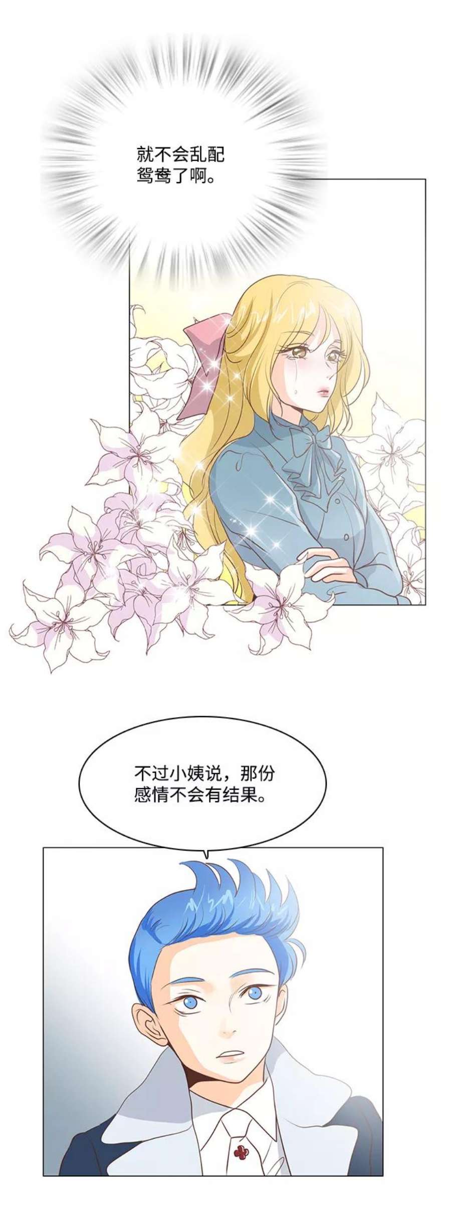 红娘小公主50话