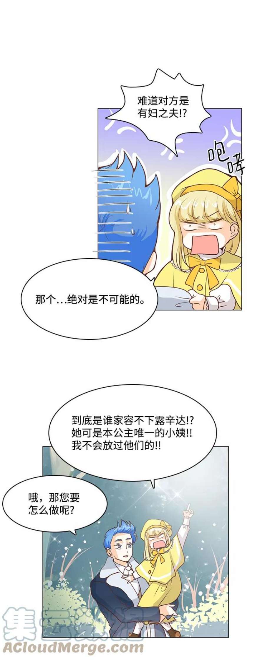 红娘小公主50话