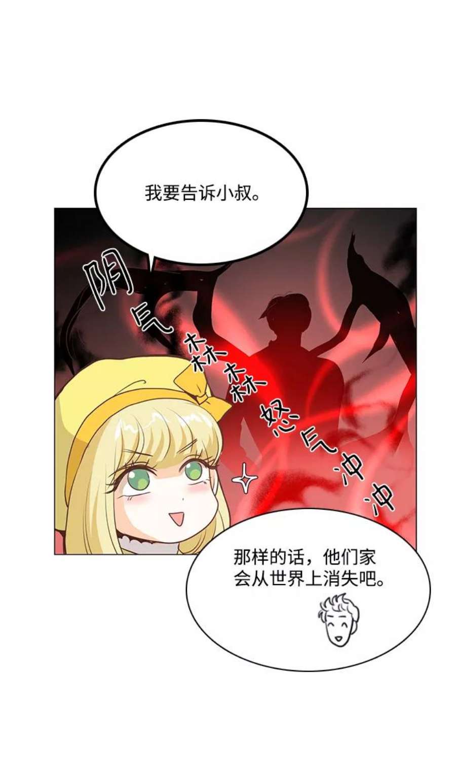 红娘小公主50话