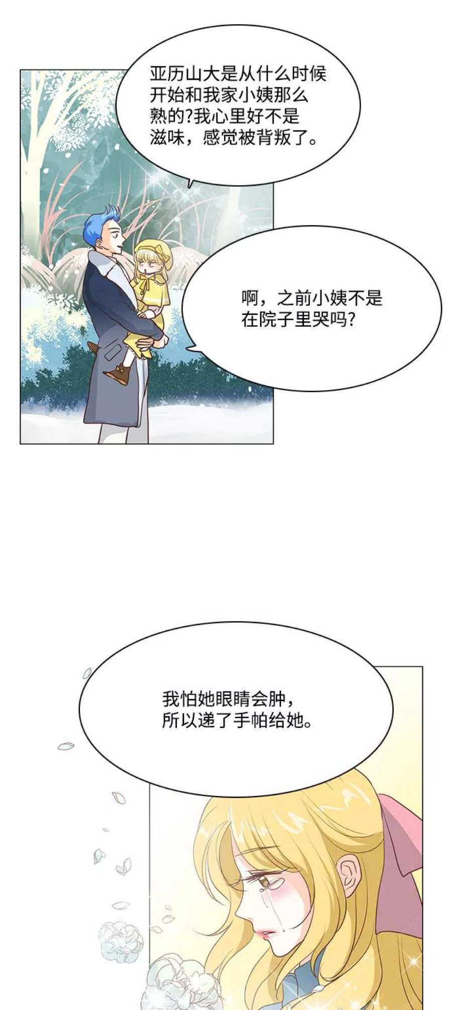 红娘小公主50话
